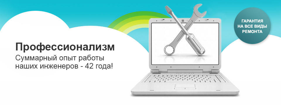 Ремонт Ноутбуков Минск Цены